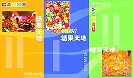 糖果