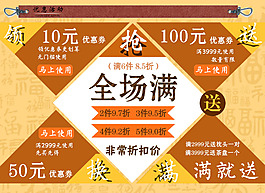 淘宝促销活动