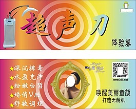 超声刀
