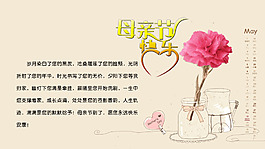 母親節(jié)快樂