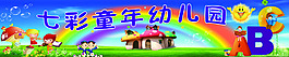 幼兒園門頭設計