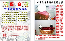 理療宣傳單
