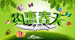春天海報(bào)
