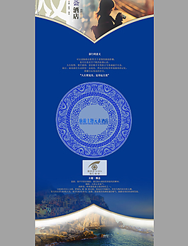酒店宣傳海報，印刷海報