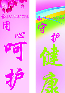 呵護  健康