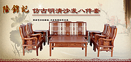 中國(guó)風(fēng)紅木家具
