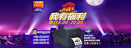 淘寶海報(bào)