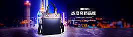 淘宝男包banner