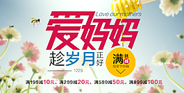 母親節(jié)海報(bào)素材