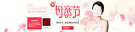 淘寶母親節(jié)海報(bào)素材