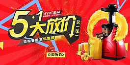 促銷海報