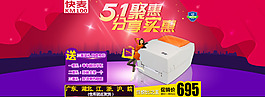 淘寶海報(bào)