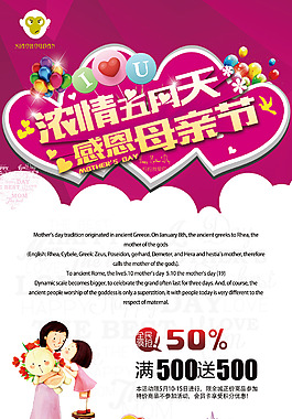 感恩母親節(jié)素材