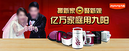 九陽分銷形象