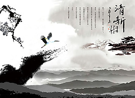 中國風(fēng)水墨畫圖片PSD分層素材