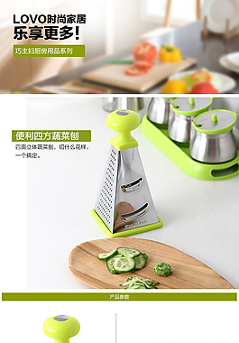 廚房用品詳情頁