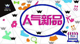 人氣商品微信大圖