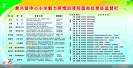 魅力校園