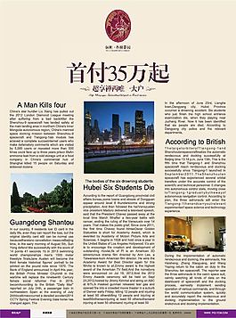 房地產(chǎn)廣告海報(bào)