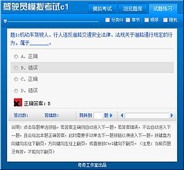 駕駛員應用設計