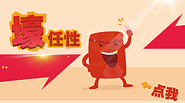 土豪任性紅包