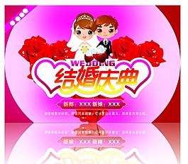 婚慶展板 婚慶櫥窗