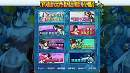 游戲應用設計