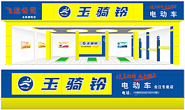 玉騎玲