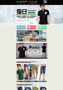 男装淘宝店铺首页夏装短裤T恤男模特