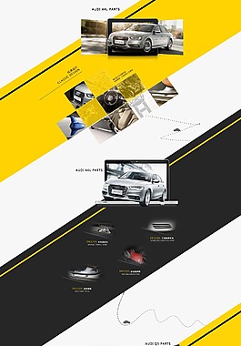 汽車用品首頁