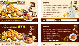 糕點