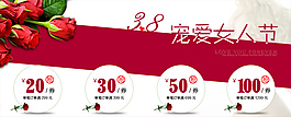 3.8女人節(jié)優(yōu)惠券海報