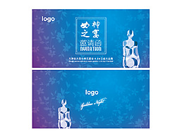 邀請(qǐng)卡