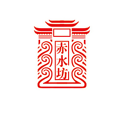 釀酒坊酒包裝
