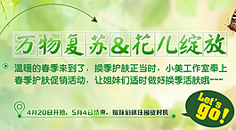 綠色海報