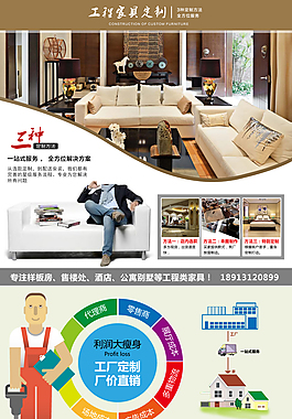 家具詳情頁(yè)