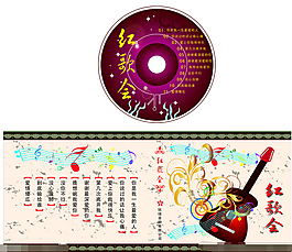 紅歌會光盤制作