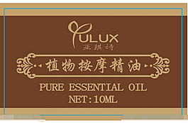 精油標簽設(shè)計