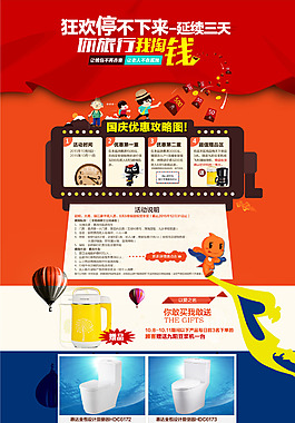 淘寶五金電器承接頁
