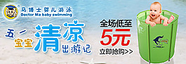 五一寶寶清涼出游記馬博士游泳池 泳池促銷