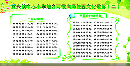 校園文化歌謠