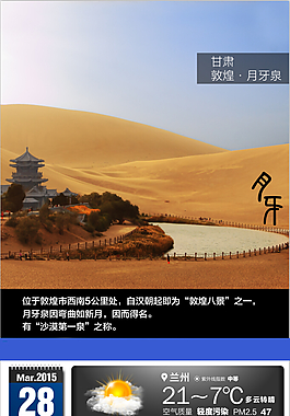 微信天氣