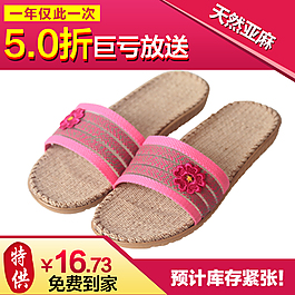 直通車圖海報(bào)
