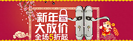 淘寶門把手新春海報banner