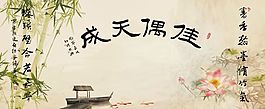 婚慶背景