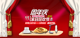 通屏海報