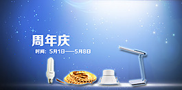 淘寶首頁周年慶海報