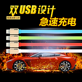 數(shù)據(jù)線原創(chuàng)矢量海報PSD下載
