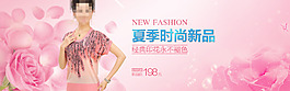 夏季女裝海報psd