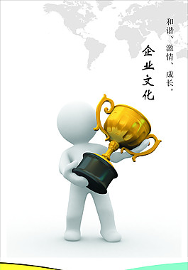 企業(yè)文化展板展示